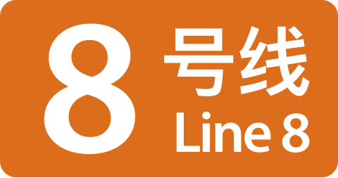 8号线