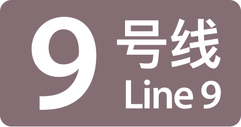 9号线